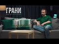 ЖК ГРАНИ | г. Ковров, ул. Комсомольская, 1А