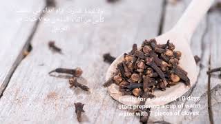 فوائد القرنفل في علاج حساسية الربيع The benefits of cloves in the treatment of hay fever