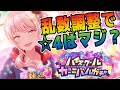 【プロセカ】乱数調整で☆4でるって本当⁉男の娘である暁山瑞希狙ってハイスクールカーニバルガチャで検証‼【プロジェクトセカイ】
