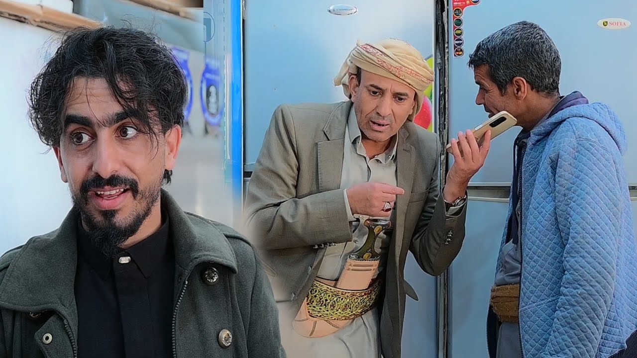 اقواى عمليه نصب داخل اليمن اخذو عليه مبلغ كبير 😱