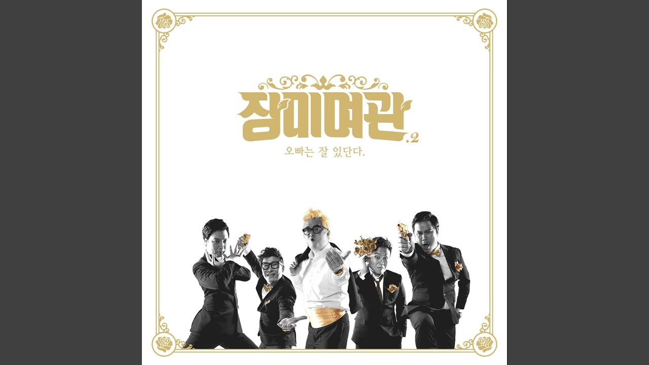 Watch 오오오 on YouTube