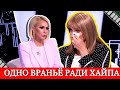 "Сплошное враньё ради хайпа". Елена Проклова побывала в гостях у Леры Кудрявцевой