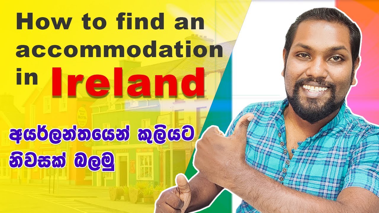 How to Rent a Property in Ireland කුලියට නවාතැන් හොයන විධි Europe