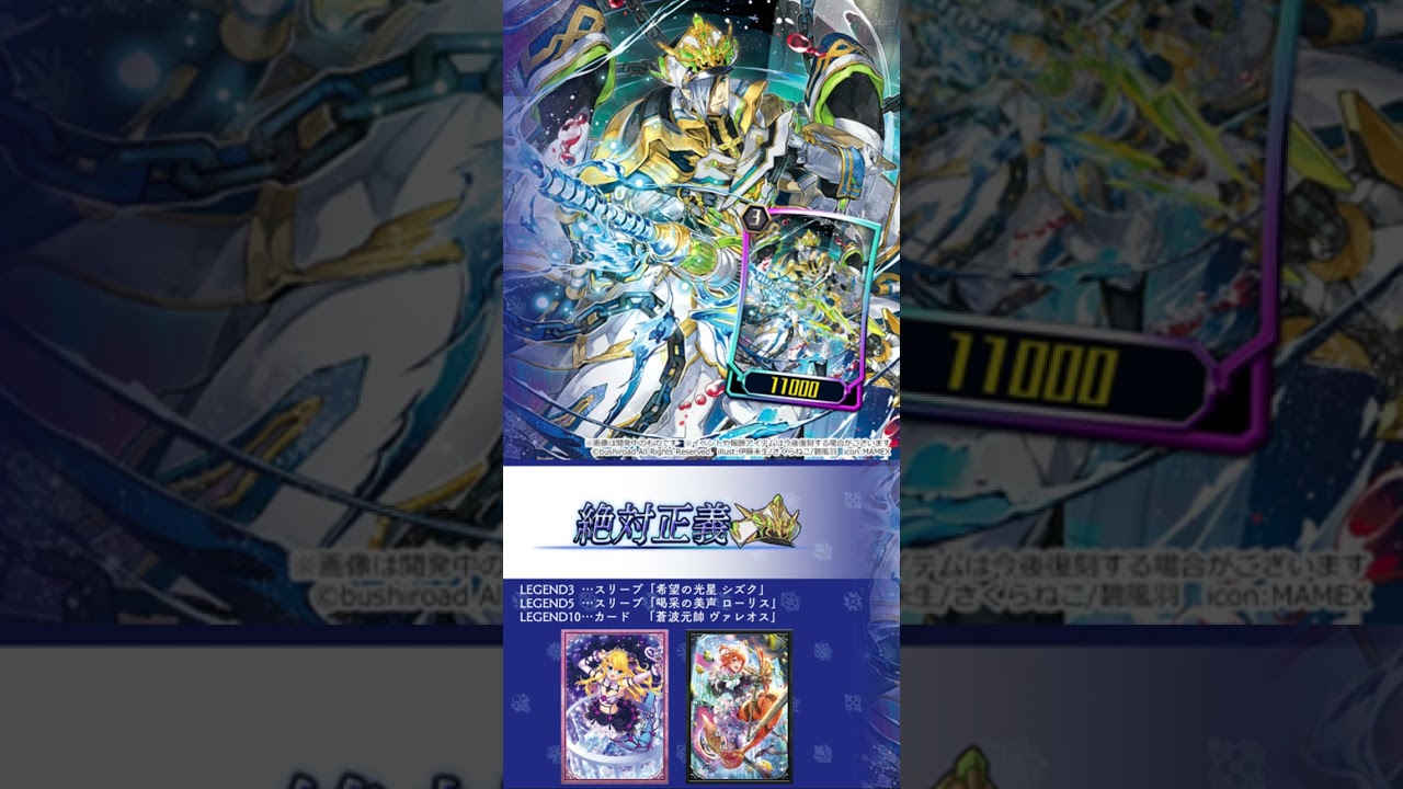 Vanguard Zero G New Rank Season New Sleeves And Alt Art 