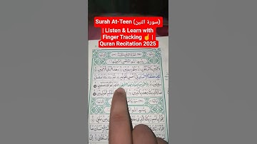 Surah At-Teen (سورة التين) | Listen & Learn with Finger Tracking ☝️ | Quran Recitation 2025 #shorts
