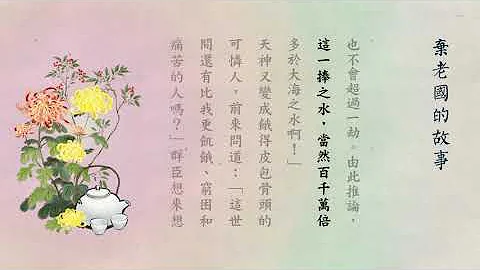 ❤【九九重陽節 ．敬老節】❤——【棄老國的故事】 - 天天要聞
