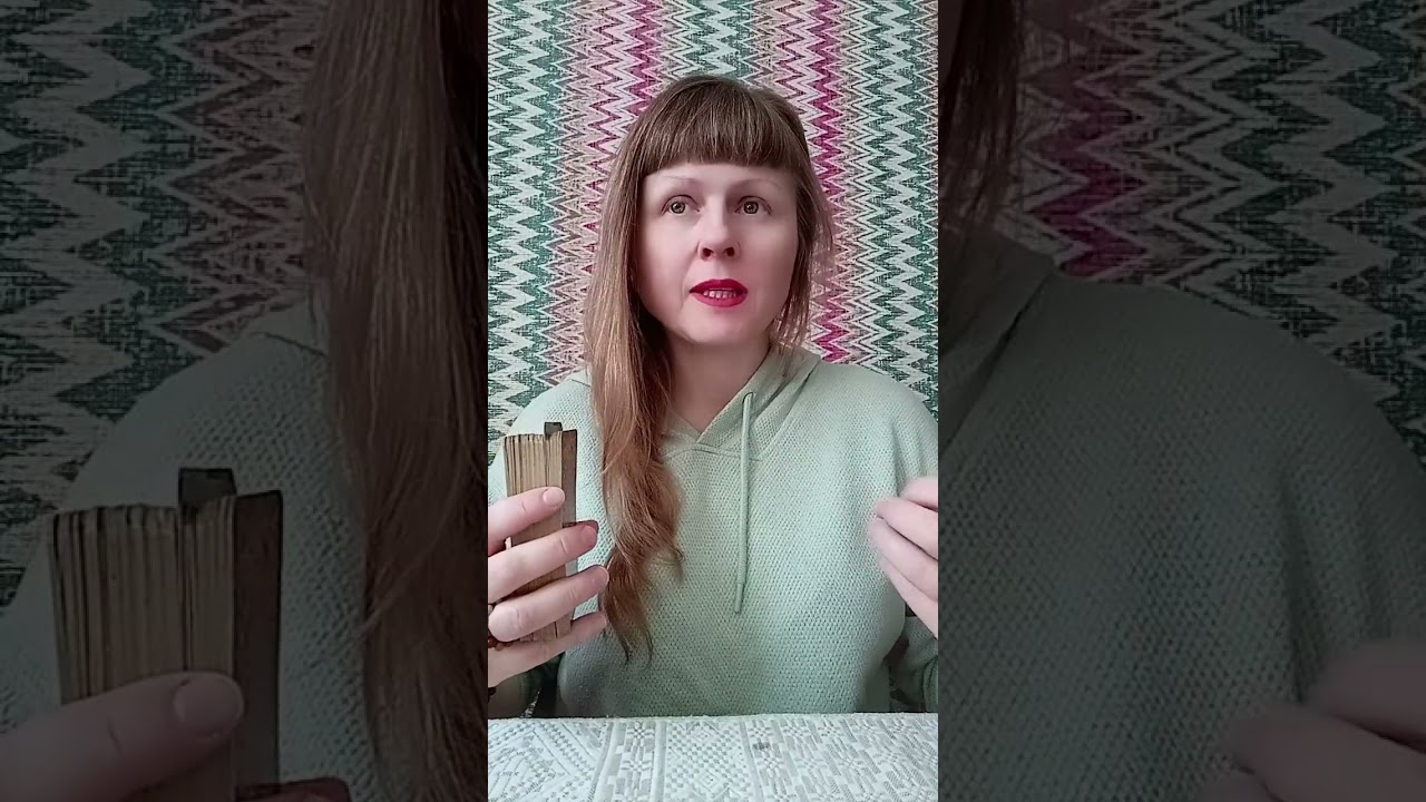 🔥 послание от Рода 🔥#таролог #диагностика #личныерасклады #снятиенегатива #таро #тарологпроводник 