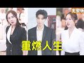 窮小子被妻子背叛財產盡失死不瞑目 意外重生回三年前 他徹底清醒佈下陷阱狠狠報復狗男女讓她們付出代價 改變命運走上人生巔峰 重燃人生 全集 短剧 逆袭 反转 爽文 重生 热血 报仇 窮小子被妻子背叛財產盡失死不瞑目 意外重生回三年前 他徹底清醒佈下陷阱狠狠報復狗男女讓她們付出代價 改變命運走上人生巔峰 重燃人生 全集 短剧 逆袭 反转 爽文 重生 热血 报仇