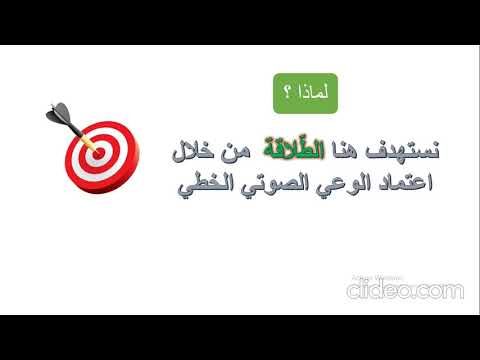 الس كون و المقطع المغلق في القراءة المقطعية و الوعي الص وتي