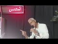 اغاني الزمن الجميل أغنية اش داك تمشي للزين تحياتي لكل الأصدقاء اغاني الزمن الجميل أغنية اش داك تمشي للزين تحياتي لكل الأصدقاء