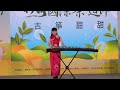 直播2026南投竹山國際茶道節5月24日藝人陳孟賢#樂天啦啦隊-言梓璇沈珈妤高橋佳帆#東森YOYO#台網TNTV中網CTTV華網TVTV中華網TVCS陸視MLTV陸網TVTS民網TVPS