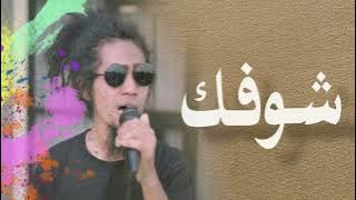 Imta Ana Syufak Hamed Uye