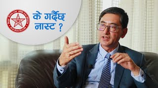 के गर्दैछ नास्ट ? NAST New Programs | Nepal Academy of Science and Technology | Dr. Sunil Shrestha screenshot 1