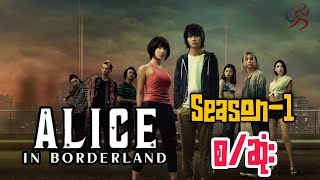 Alice In Borderland s1  