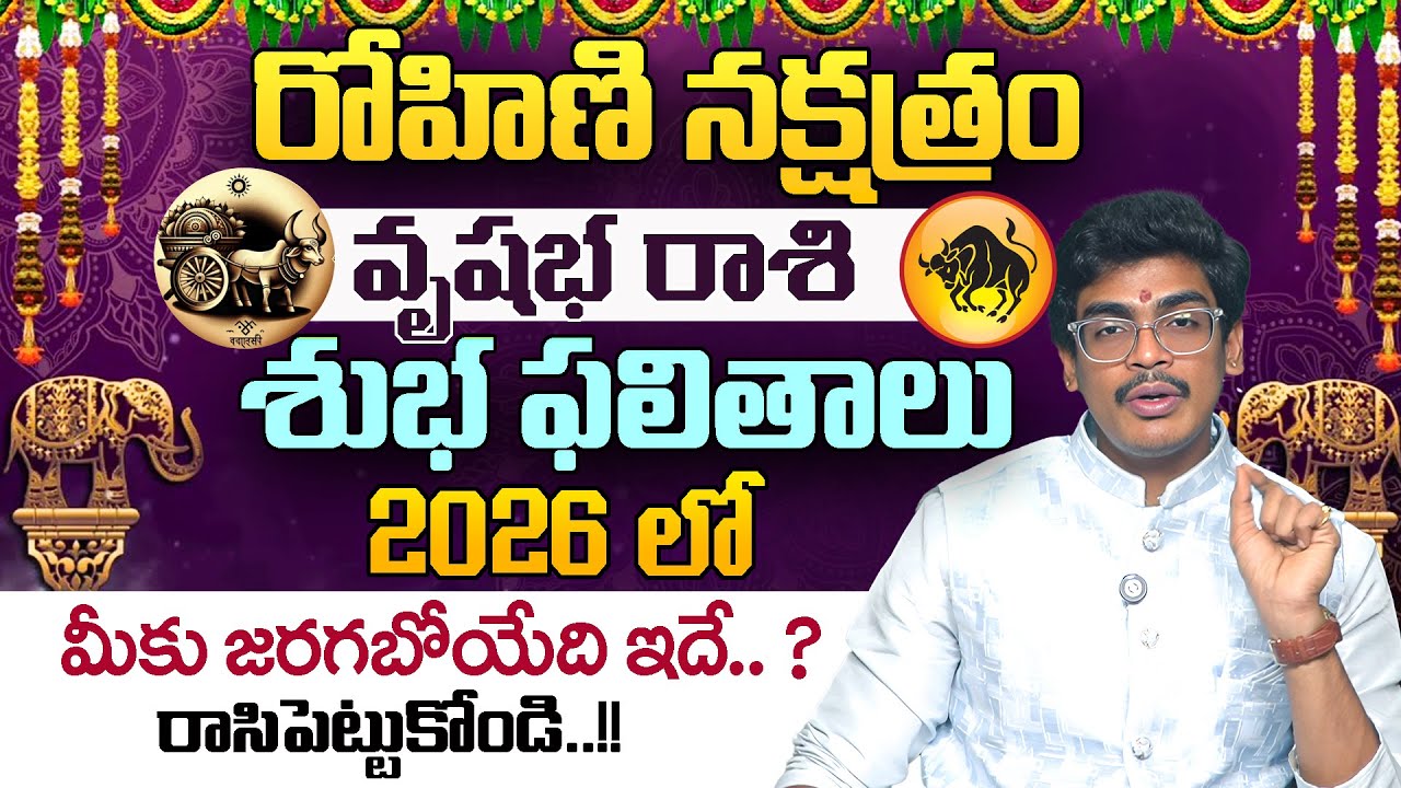 Rohini Nakshatra(Vrushaba Rasi) 2026 Characteristics |Taurus Sign |Uma Devarakonda @AstrologybyUma ​
