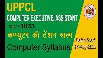 UPPCL Executive Assistant Exam Pattern ,syllabus