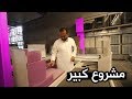 تيرا مول | احد اكبر مشاريع الطائف