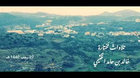تلاوة من سورة الملك - خالد الخثيمي