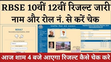 rbse result news |rbse result news today| rbse 10th,12th result 2021,mark | rbse news today