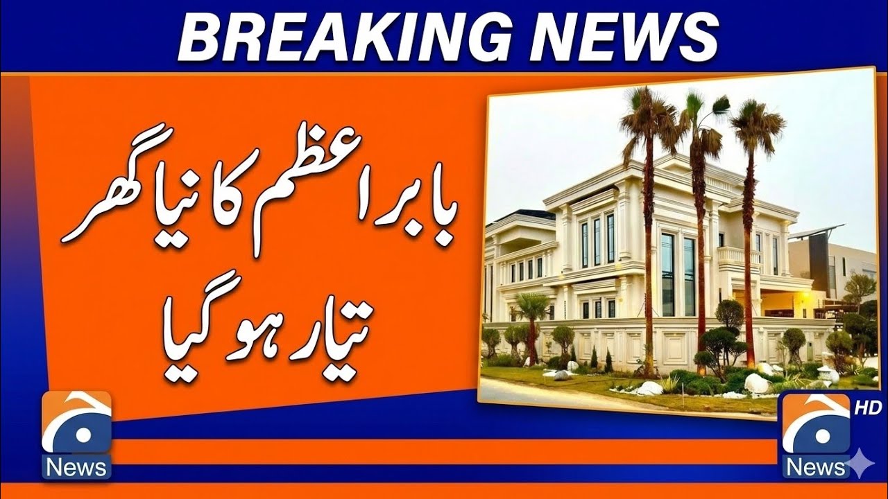 Babar Azam New Luxury House 🏠 - YouTube