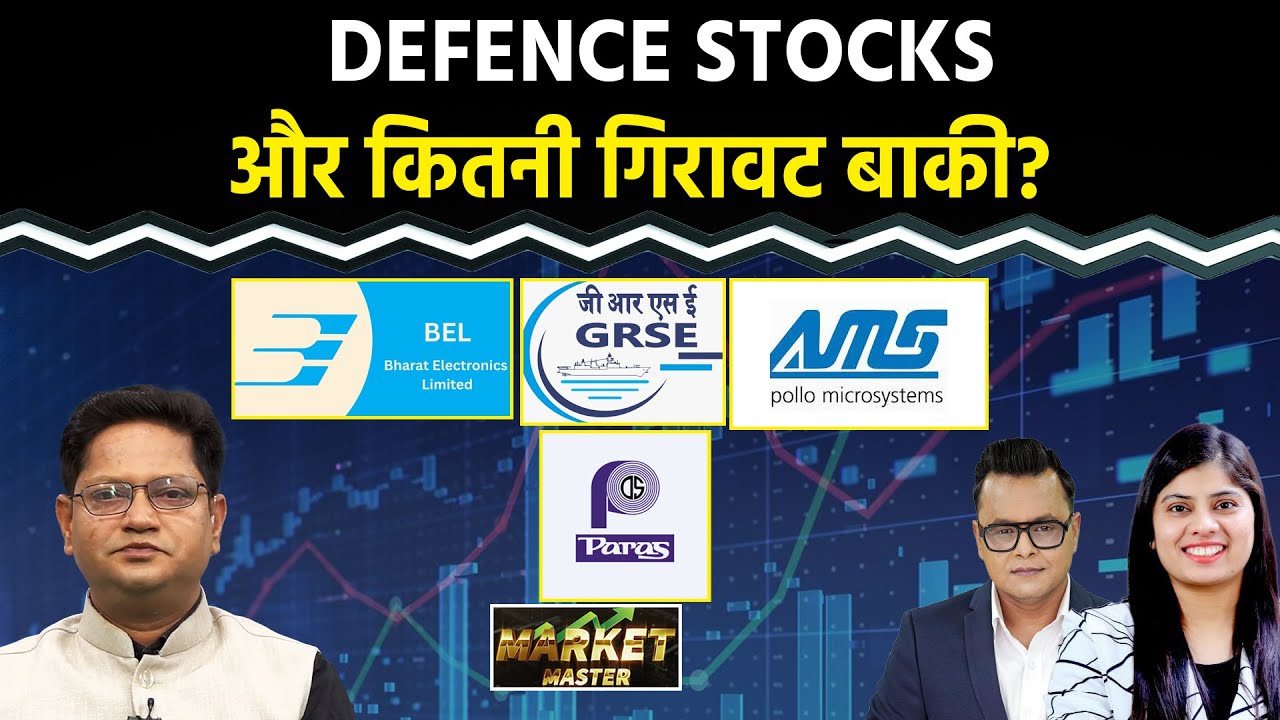 BEL, BDL, HAL, Mazagon, Cochin Shipyard, GRSE, Paras Defence, Apollo Micro, BHEL Share क्या करें?