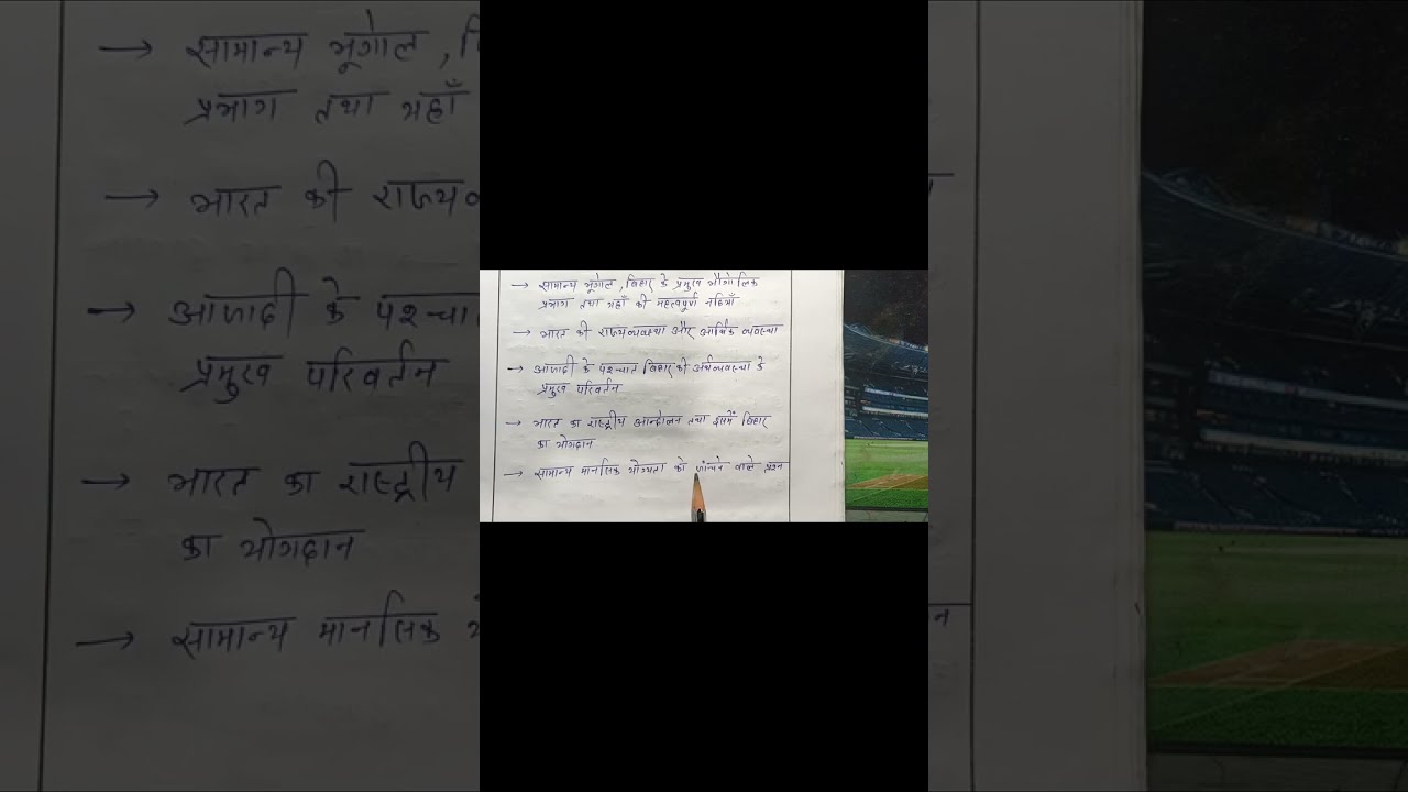 BPSC SYLLABUS(pre+mains)