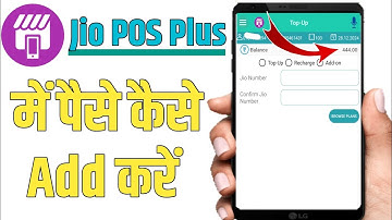 Jio pos plus me paise kaise add kare | How to add money to Jio POS Plus | #jioposplusaddmoney
