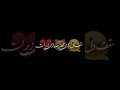 ویدیو سیاه استوری عاشقانه دکلمه ناب فارسی جدید