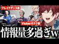 【百尺様】癖強ホラゲーにツッコミが止まらないローレン【ローレン・イロアス/にじさんじ/切り抜き】