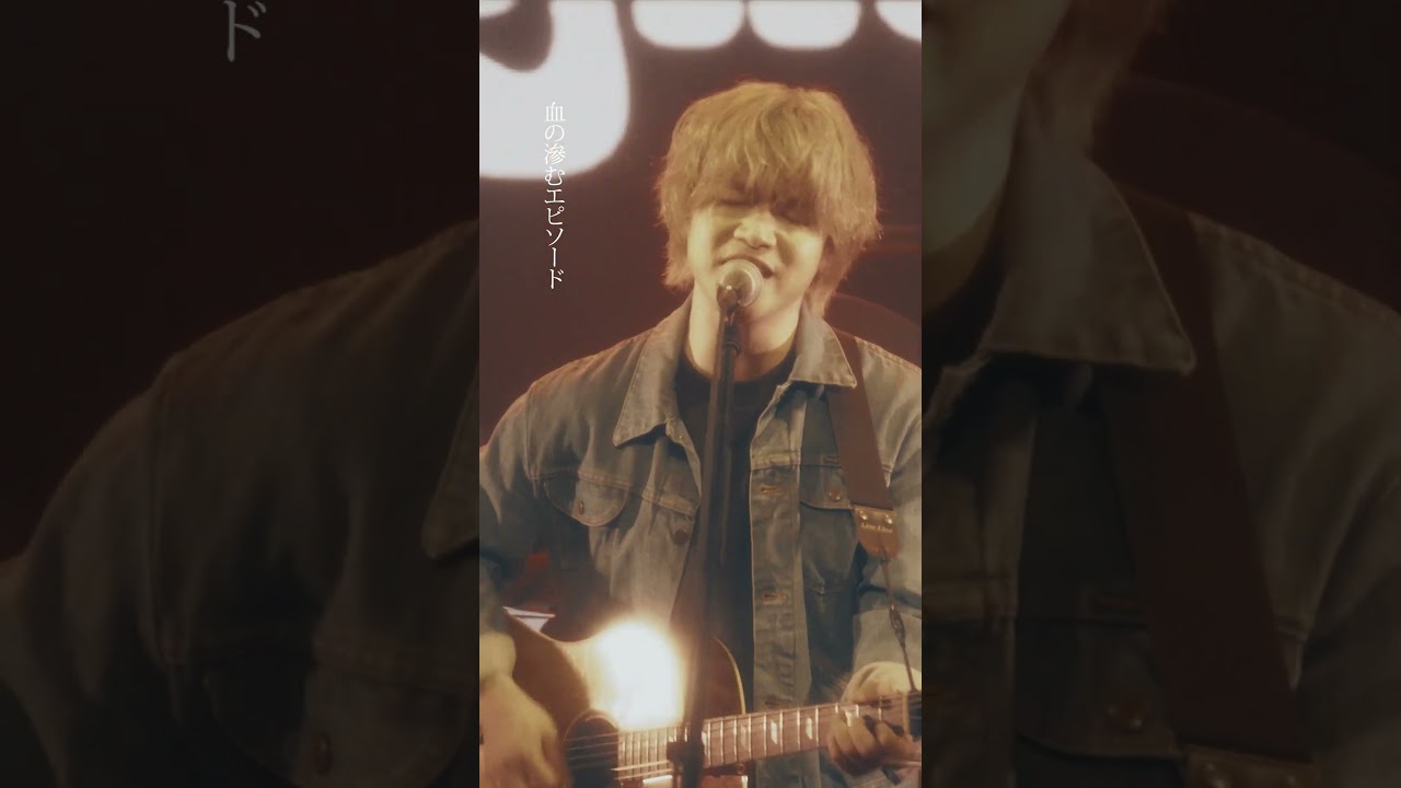思い出はまだ死なない - LIVE
