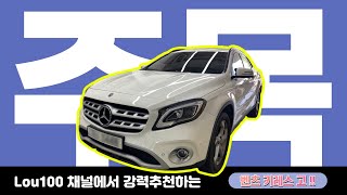 20200824 키레스고벤츠 GLA220 최종