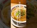 明日からNARUTOコラボ始まるよ。 #ショートドラマ #人類みな麺類 #ラーメン #まかない