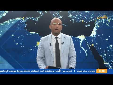 تريم بحضرموت: إصابات واعتقالات إثر فتح الطريق الدولي