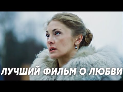 Как поступить с безответной любовью?| Цена прошлого | МЕЛОДРАМА