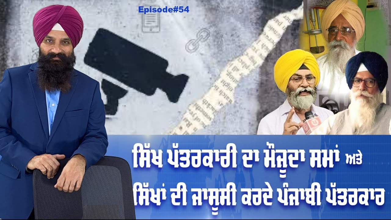 Spy Game Of Punjabi Journalism Talking Punjab Live Episode 54 YouTube spy-game-of-punjabi-journalism-talking-punjab-live-episode-54-youtube