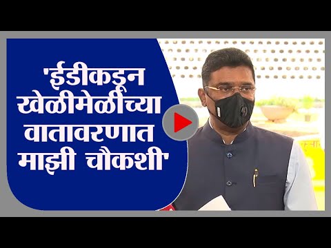 Pratap Sarnaik | 'ईडी'च्या कार्यालयात खेळीमेळीच्या वातावरणात चौकशी : प्रताप सरनाईक - tv9