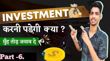 Investment करनी पड़ेगी क्या❓| Part-6 | Objection Handle ✅| Official Vijay Koli