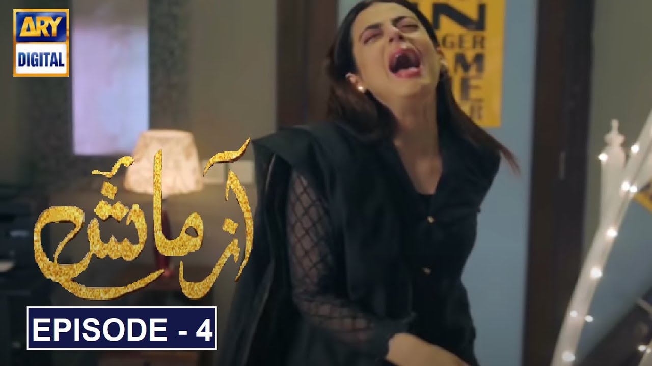 Azmaish Azmaish | Azmaish Episode 4 | Azmaish Episode 4 Teaser | ARY Digital ...