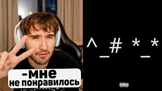 Кореш Слушает: Stopban, Шайни - Gdagdegdagdagdo (Сингл, 2024)