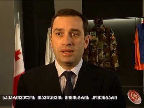 მინისტრის კომენტარი