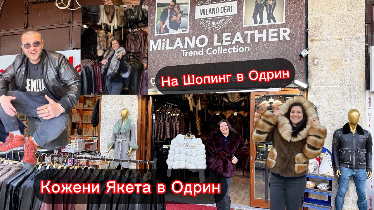 На Пазар в Одрин | Кожени Якета в Одрин 😍👍 Milano Deri 