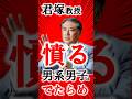 【憤る】「天皇は男系男子のみ」主張は「歴史を故意に歪めている」#愛子さま #愛子天皇 #女性天皇 #女系天皇 #皇位継承 #皇室 #short #shorts #週刊文春