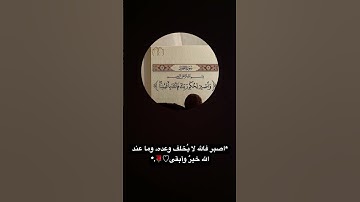 #حالات_واتس #تلاوة_مؤثرة #إسلام_صبحي #تلاوة_خاشعة #صوت_يريح_القلب
