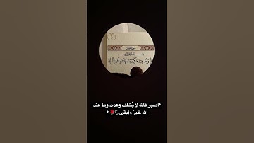 #حالات_واتس #تلاوة_مؤثرة #إسلام_صبحي #تلاوة_خاشعة #صوت_يريح_القلب
