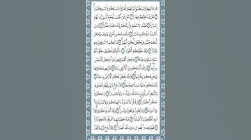 آية فضل الإستغفار من سورة نوح
