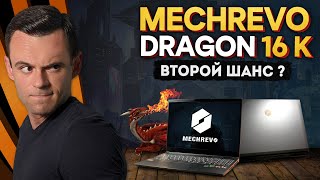 ОБЗОР MECHREVO 16K DRAGON | AMD 7735H + RTX 4060