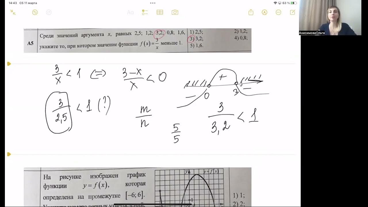 Рт 3 этап 2024 математика. ЦТ по математике 2023.