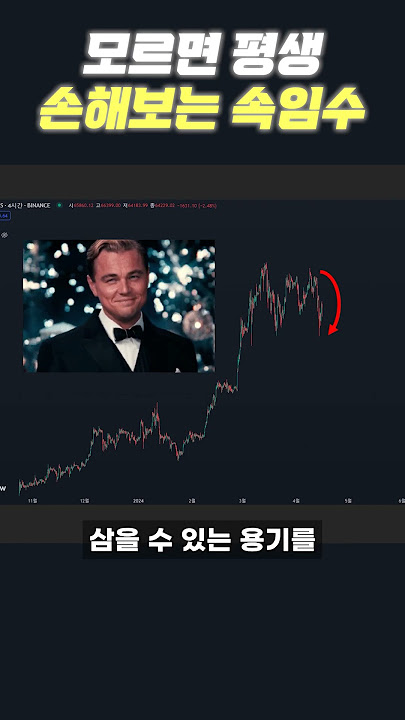 모르면 평생 손해보는 코인의 비밀