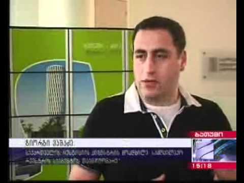 ახალი სერვისი 13.06.2011