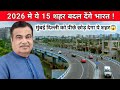 2026 म भ रत क 15 सबस त ज स व कस त ह न व ल शहर Future Cities Of India In 2026 